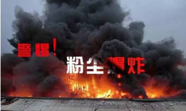 爆炸极限简介