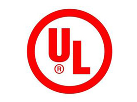 UL服务产品范围